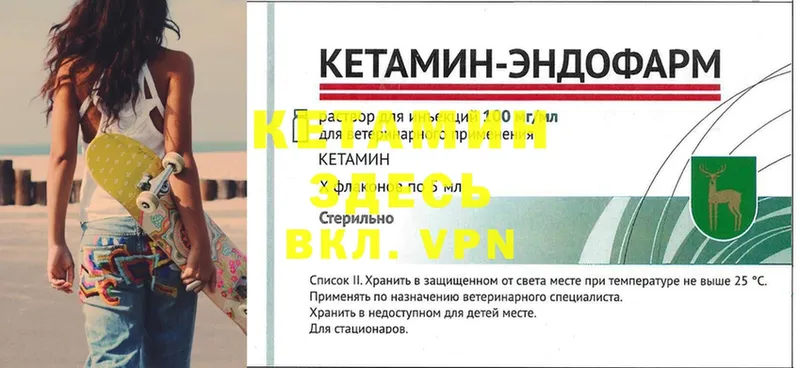 КЕТАМИН ketamine  Новая Ляля 