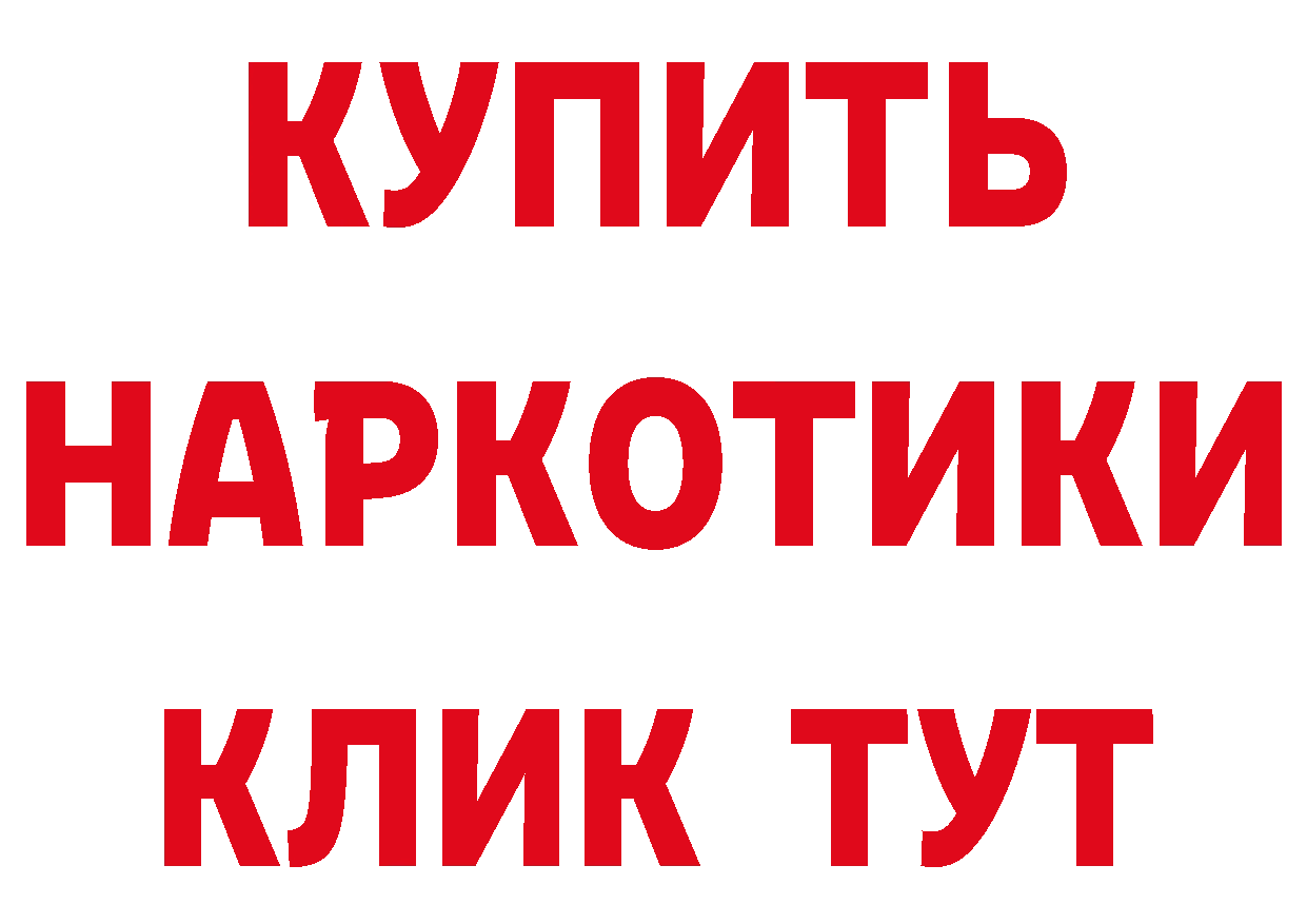 ТГК концентрат зеркало даркнет мега Новая Ляля