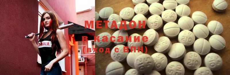 МЕТАДОН methadone  Новая Ляля 